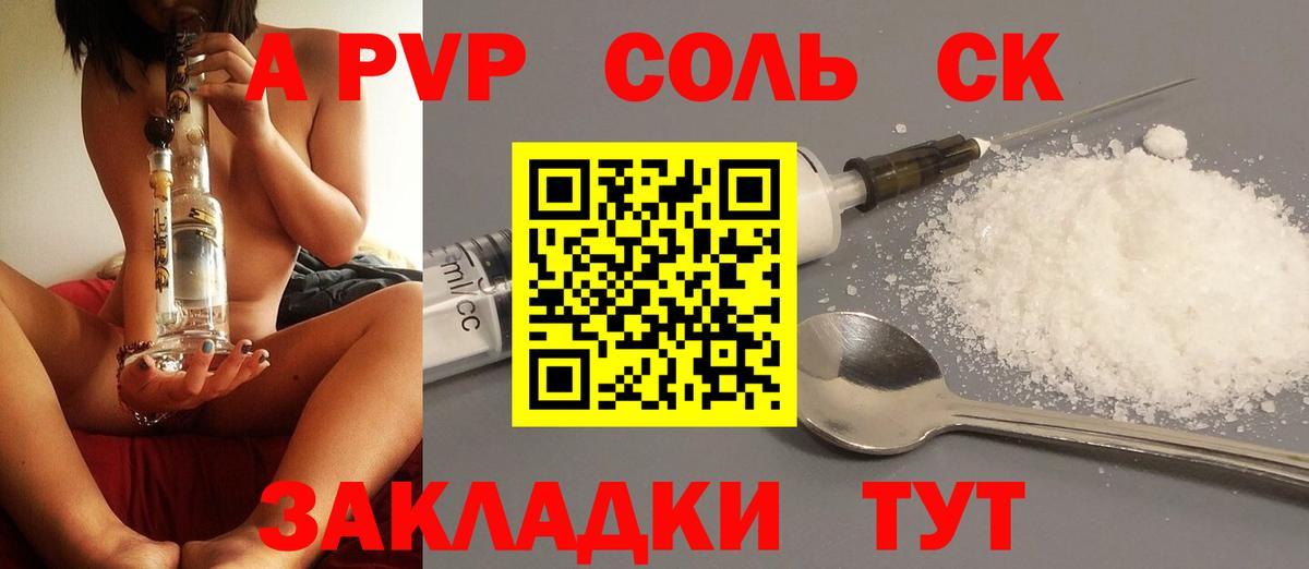 Alfa_PVP кристаллы Михайловка