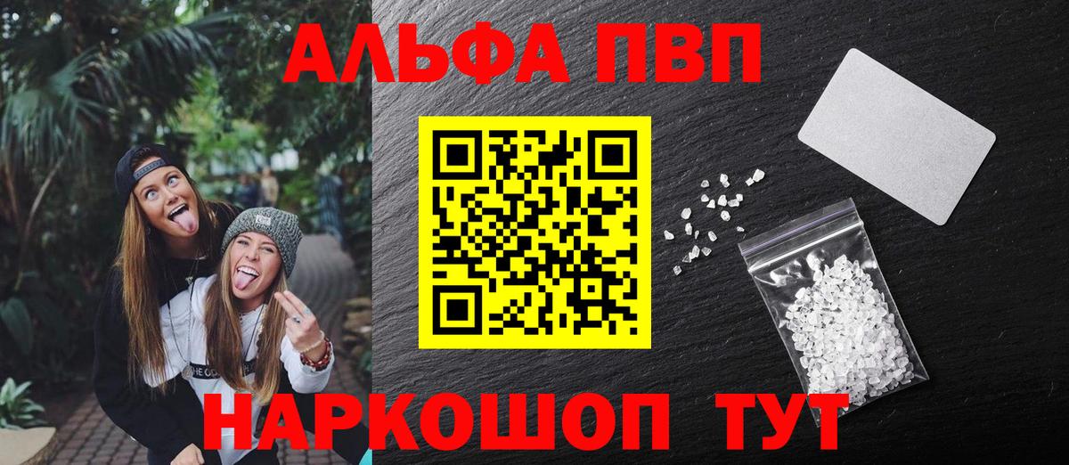 Alpha-PVP крисы CK  A PVP Crystall  Михайловка  А ПВП СК 