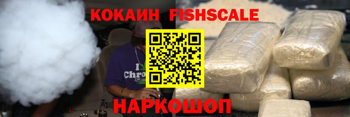 Кокаин Эквадор  Кокаин Боливия  Михайловка 