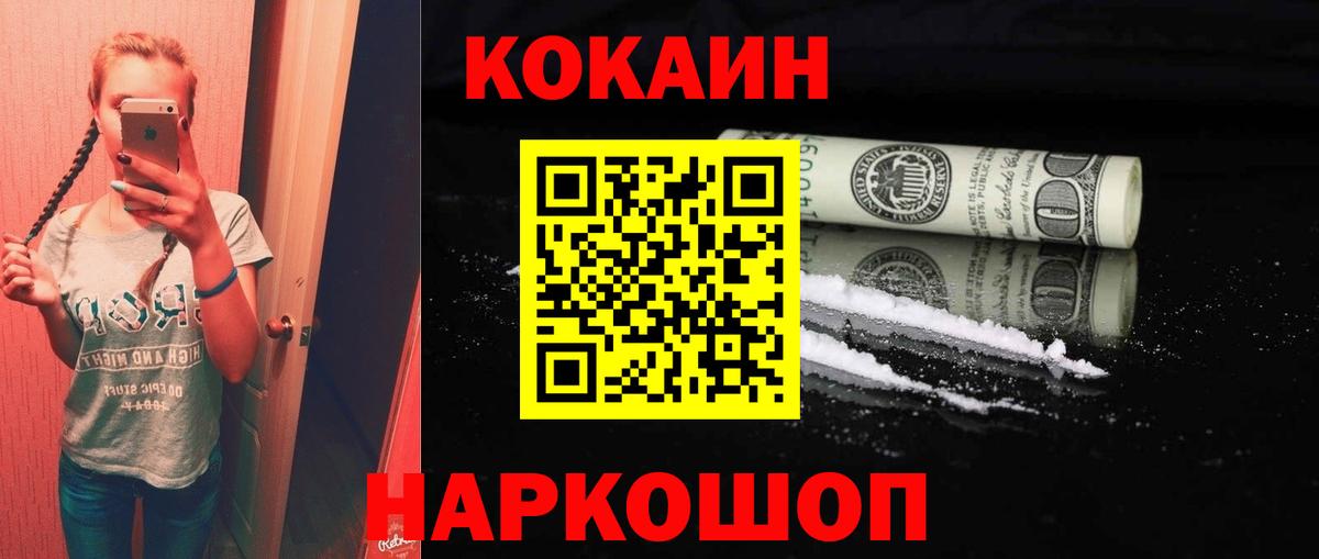 COCAIN FishScale Михайловка