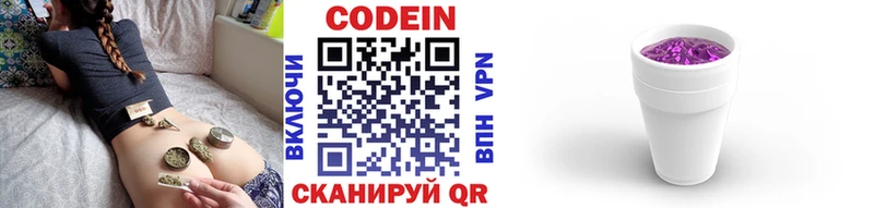 где купить наркоту  ссылка на мегу ссылки  Кодеиновый сироп Lean напиток Lean (лин)  Михайловка 