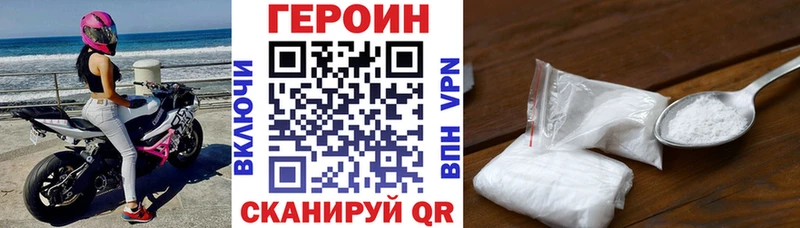 Героин VHQ  Михайловка 