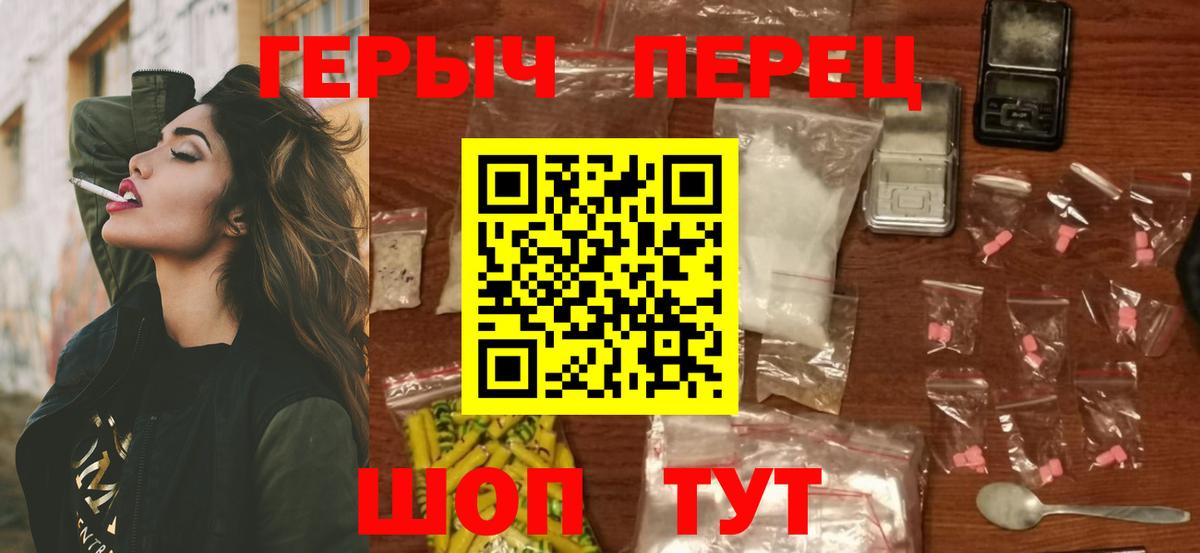 ГЕРОИН Heroin  Героин  Михайловка 