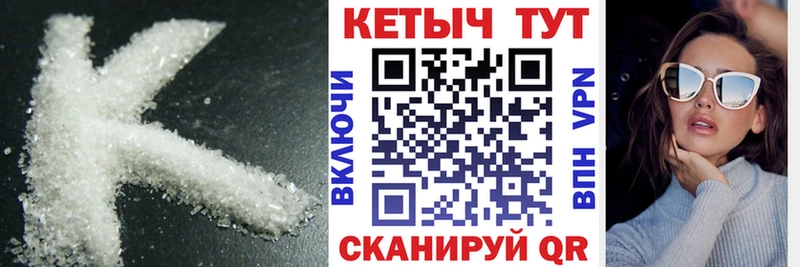 КЕТАМИН VHQ  Михайловка 