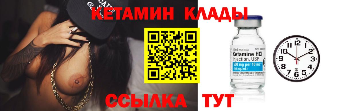 КЕТАМИН VHQ  Михайловка  Кетамин ketamine 