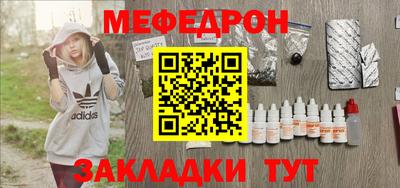 мефедрон Аргун