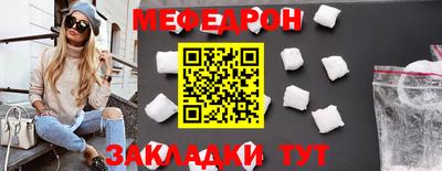 мефедрон Аргун