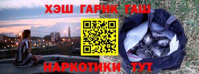синтетический гашиш Камышлов