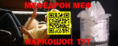 мефедрон Аргун