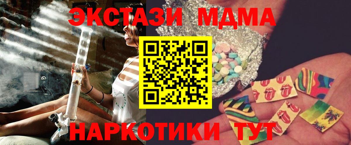 MDMA Molly Михайловка