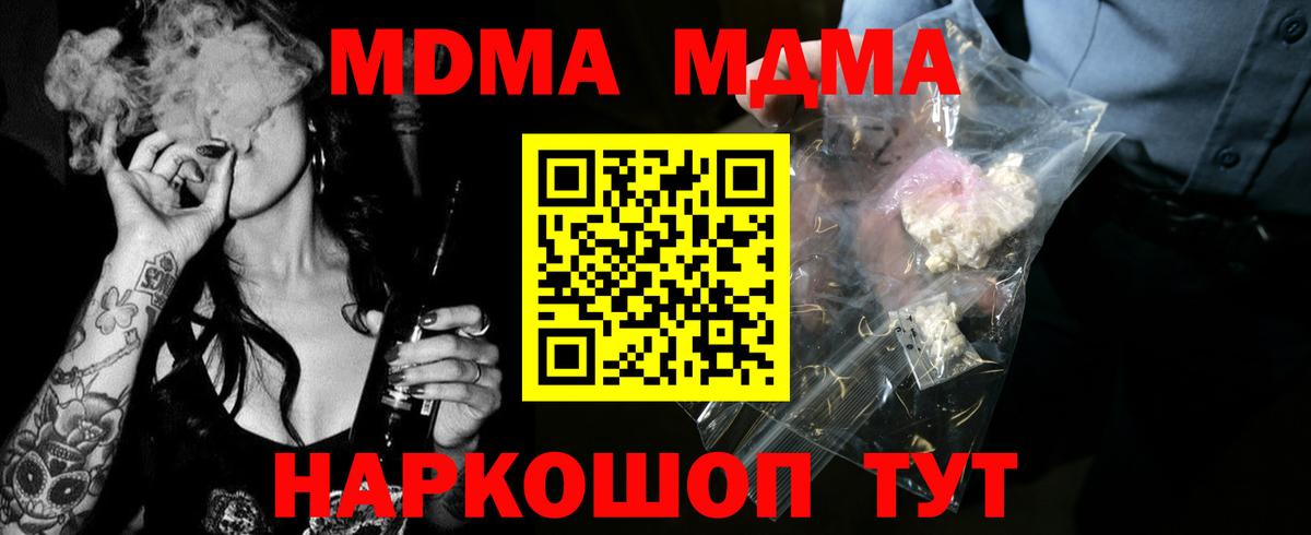 MDMA VHQ Михайловка