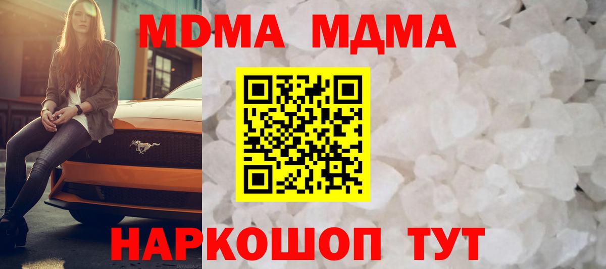 Михайловка  МДМА  Вход с VPN  MDMA молли  МДМА crystal 