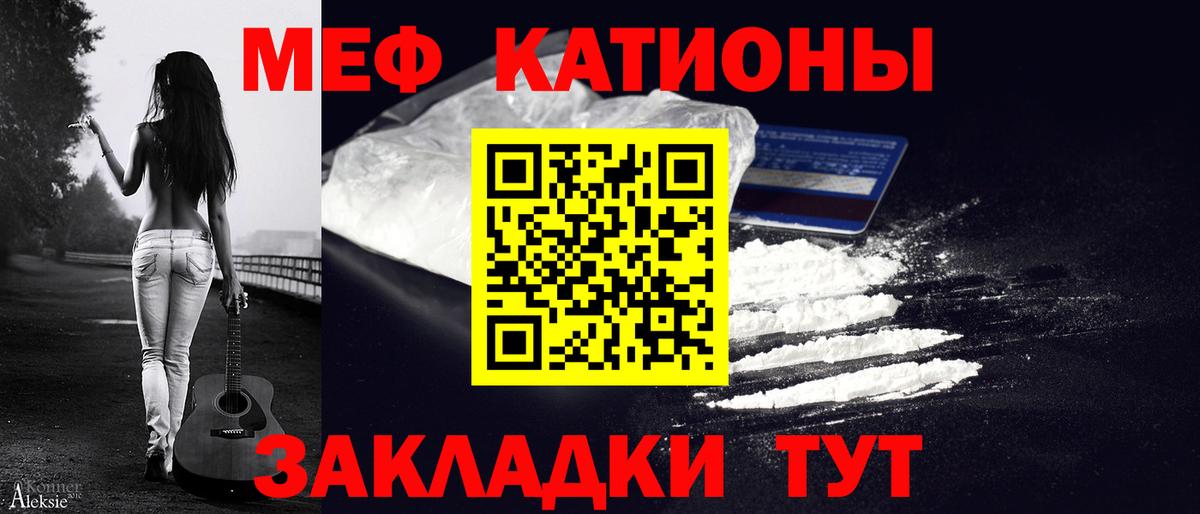 МЕФ  Михайловка