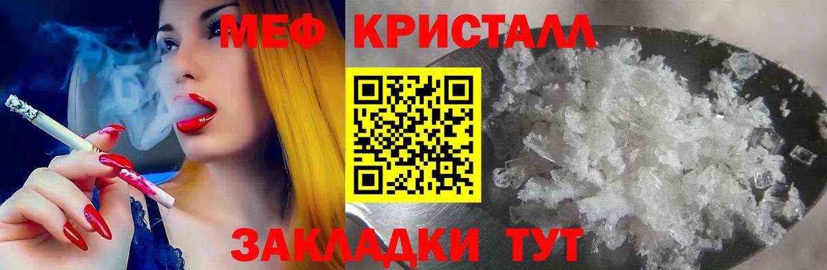 Меф мяу мяу мука Михайловка