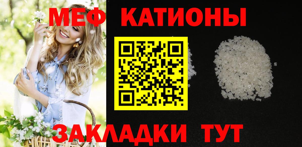 Мефедрон мяу мяу  МЯУ-МЯУ  МЕФ  Михайловка 