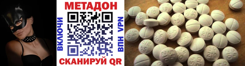 МЕТАДОН methadone  Михайловка 