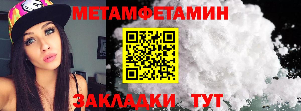 Михайловка  Метамфетамин пудра  Вход с VPN  Метамфетамин пудра 