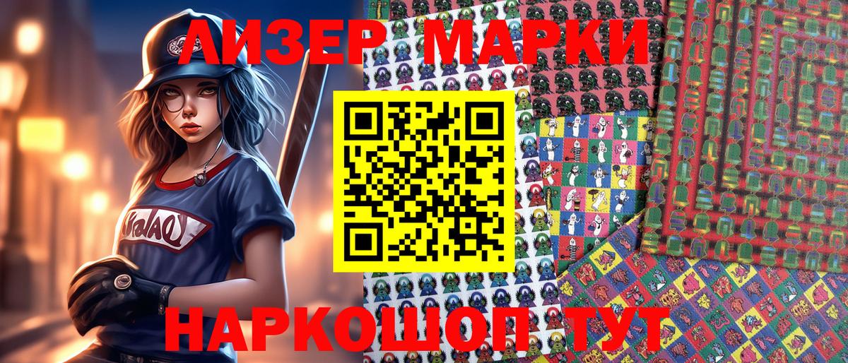 Наркотические марки 1,8мг  Михайловка  Марки N-bome  Наркотические марки 1,8мг 