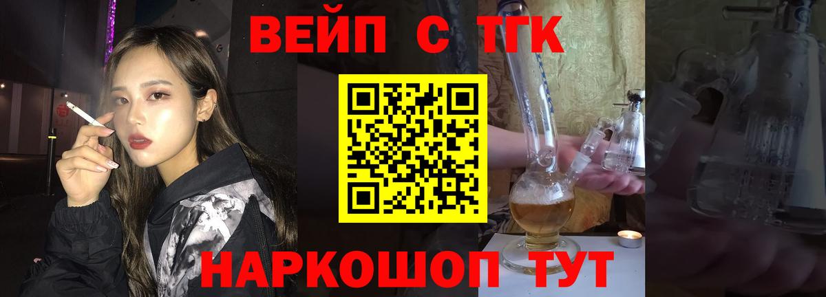 Дистиллят ТГК жижа Михайловка