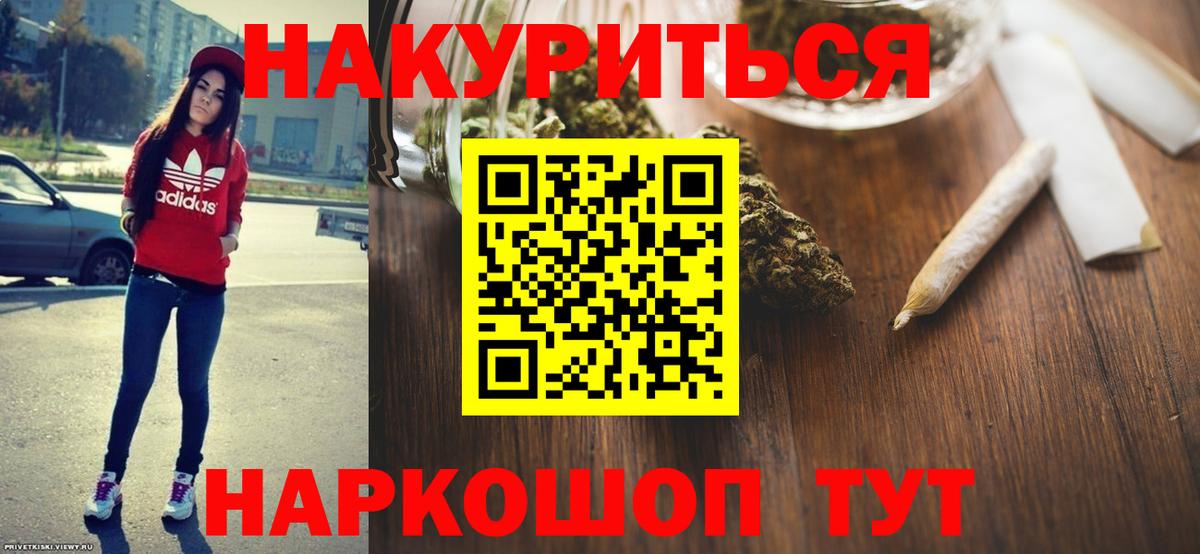 Бошки Шишки LSD WEED  Вход с VPN  Канабис Bruce Banner  Михайловка  Каннабис планчик 